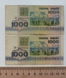 Білорусь 1000 рублів 1992 р. 8 штук, фото №3