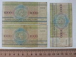 Білорусь 1000 рублів 1992 р. 8 штук, фото №4