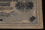 5000 рублей 1918, фото №6