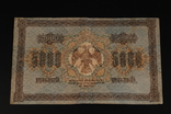 5000 рублей 1918, фото №8