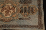 5000 рублей 1918, фото №10