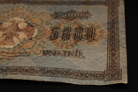 5000 рублей 1918, фото №13