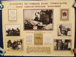 Плакат Ленин СССР 14 штук революция гражданская война, фото №2