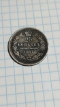 25 копеек 1857 год., фото №2