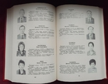 Народные депутаты СССР 1990 год, фото №5