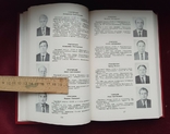 Народные депутаты СССР 1990 год, фото №7