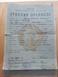 Аттестат зрелости УССР 1949 г., фото №4