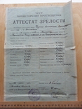Аттестат зрелости УССР 1949 г., фото №5