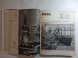 Земля и люди Географический календарь 1967 г., фото №8