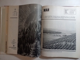 Земля и люди Географический календарь 1967 г., фото №11