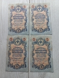 5 рублей 1909г 41 с пачки, фото №10