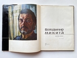 Художник Володимир Микита. Живопис, вид. Мистецтво 1983, тир. 6 000, фото №4