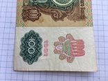 100 рублей 1991 года см. видео обзор, фото №3