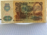 100 рублей 1991 года см. видео обзор, фото №11