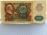100 рублей 1991 года см. видео обзор, фото №13