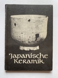 Японська кераміка, Leipzig 1981, фото №2