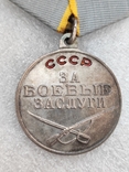Медаль за Боевые Заслуги без номера, ухо лопата., фото №8