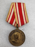Медаль за победу над Японией., фото №6