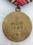 Медаль за взятие Берлина., фото №3