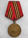 Медаль за взятие Берлина., фото №2