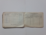 Технічний паспорт (документи) на мотоцикл "ИЖ-П2 - 1968р.", фото №10