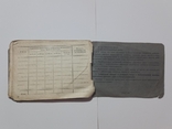 Технічний паспорт (документи) на мотоцикл "ИЖ-П2 - 1968р.", фото №12