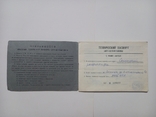 Технічний паспорт (документи) на мотоцикл "Днепр-11 - 1985р.", фото №3