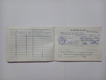 Технічний паспорт (документи) на мотоцикл "Днепр-11 - 1985р.", фото №5