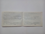 Технічний паспорт (документи) на мотоцикл "Днепр-11 - 1985р.", фото №6