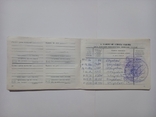 Технічний паспорт (документи) на мотоцикл "Днепр-11 - 1985р.", фото №8