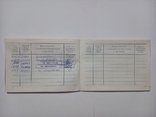 Технічний паспорт (документи) на мотоцикл "Днепр-11 - 1985р.", фото №9