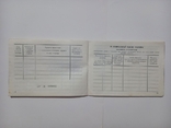 Технічний паспорт (документи) на мотоцикл "Днепр-11 - 1985р.", фото №10
