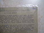 УПА.До всіх теренових провідників., фото №5