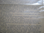 УПА.До всіх теренових провідників., фото №6