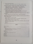 Творчі завдання з української мови 4 клас, фото №6