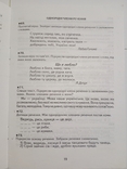 Творчі завдання з української мови 4 клас, фото №8