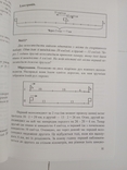 О. Корчевська, М. Козак " Робота над математичними задачами в 4 класі", photo number 7