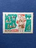 Марка из серии Дети Советской Страны 1963 **, фото №2