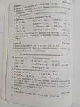 М. В. Богданович, Г. В. Гап'юк " Дидактичні матеріали з математики 4 (3) клас", photo number 11