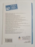 О. Р. Гемзюк, С. І. Рябова " Творчі завдання з української мови 4 клас", фото №3