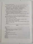 О. Р. Гемзюк, С. І. Рябова " Творчі завдання з української мови 4 клас", numer zdjęcia 6