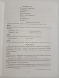 О. Р. Гемзюк, С. І. Рябова " Творчі завдання з української мови 4 клас", photo number 8