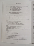 О. Р. Гемзюк, С. І. Рябова " Творчі завдання з української мови 4 клас", фото №9