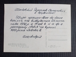 Запрошення на весілля худ.Прохоренко і Шамшин 1973 р., фото №3