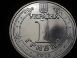 1 гривна 2015 / 70 лет победы 1945-1915 / маки / монета из ролла /UNC, фото №8