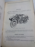 Мотоцикл Днепр МТ10-36. Инструкция по эксплуатации. Автоэкспорт., фото №4