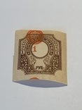 Марка 1 рубль 1908 мелованная сетка, сдвиг фона, фото №3