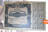 200 гривен, 1918г., фото №5