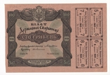 100 гривен, 1918г., фото №2