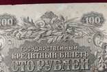 100 рублей 1910 Шипов Метц, фото №9
